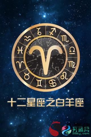 12星座2020年6月18日運勢播報