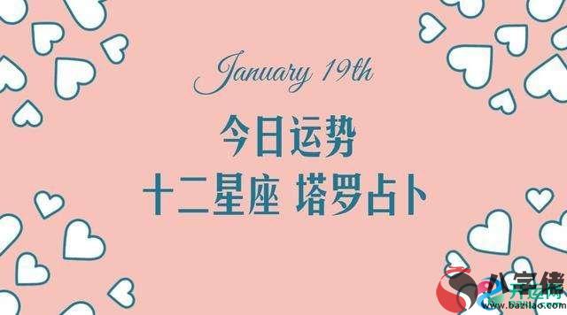 今日運勢 每日運勢播報_12星座2020年6月2日運勢播報