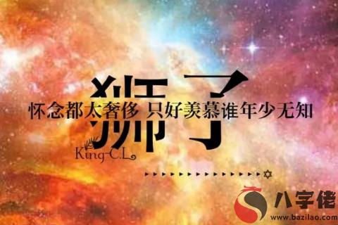 獅子座把什麼放在第一位