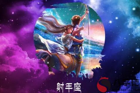 2020年射手座運勢最好的月份