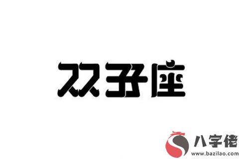 雙子座女生不喜歡哪類男生