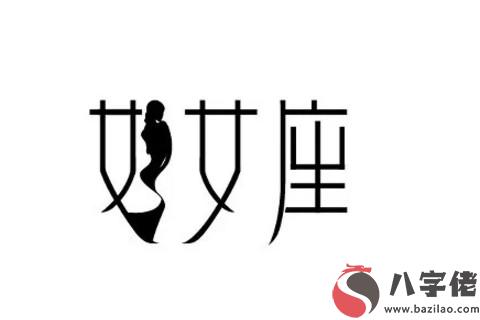 處女座女生不喜歡哪類男生