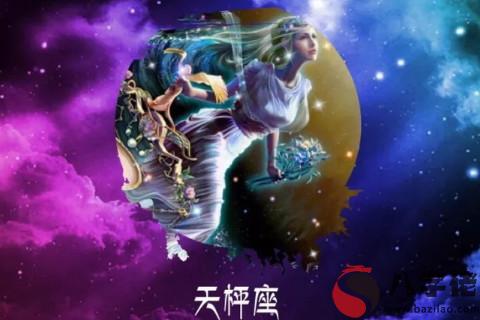 天秤座和哪個星座不合