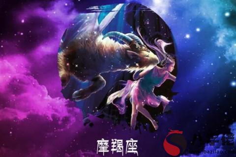 摩羯座和哪個星座不合