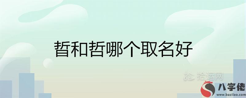 為什麼瀚字取名是兇 有怎樣的寓意及含義