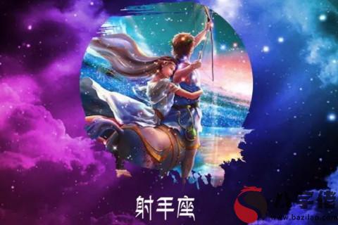 射手座和哪個星座不合