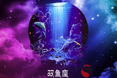 雙魚座和哪個星座不合