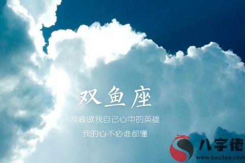 雙魚座遇到感情不合的情況該怎樣做