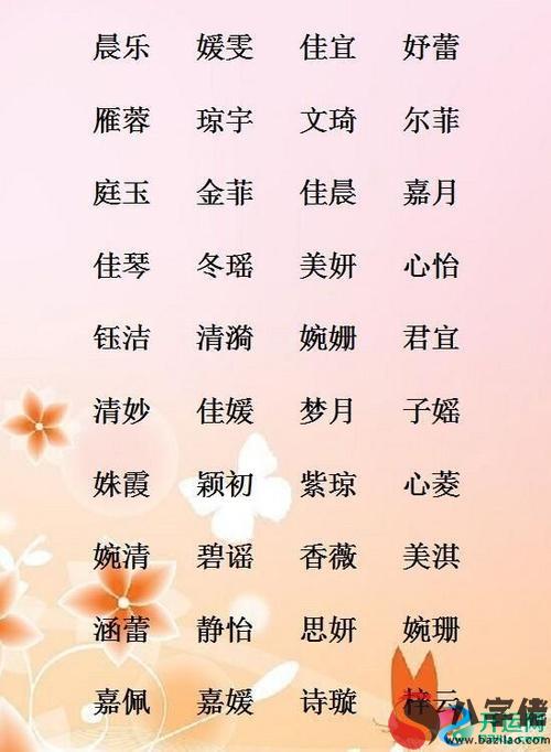 簡單大氣的女孩名字