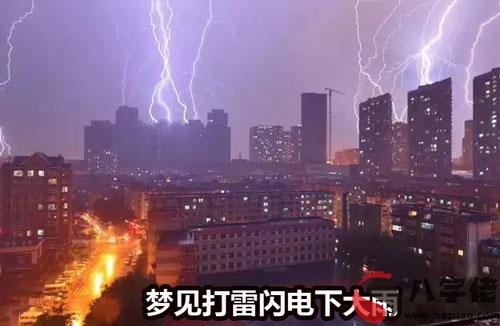 夢到打雷閃電下大雨是不好的征兆嗎 要注意什麼