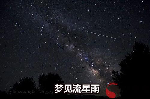 做夢夢見流星雨怎麼回事 有什麼征兆