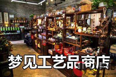 做夢夢到工藝品商店預示什麼 是不好的嗎