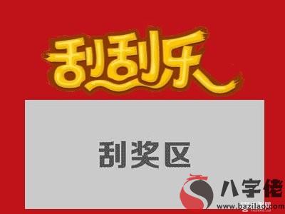 做夢刮刮樂怎麼回事 是好兆頭嗎