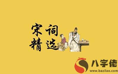 宋詞男孩最唯美的名字