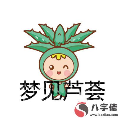 做夢夢見蘆薈怎麼回事 是好兆頭嗎