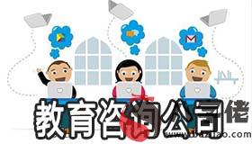 教育咨詢公司應該怎麼起名