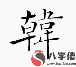 韓姓男孩怎麼起名有內涵又特別