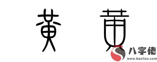 黃姓女孩名字大全 好聽的黃姓女孩名字