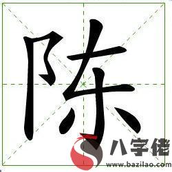 陳姓男寶寶名字哪些會比較好聽