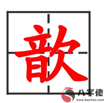 寶寶名字帶歆字起什麼名字好聽