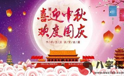 屬雞的人出生在國慶節這天命運如何？2020國慶熱嗎？