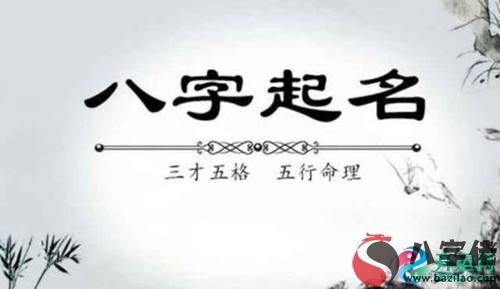 生辰八字起名：2020年6月14日寶寶八字起名提示