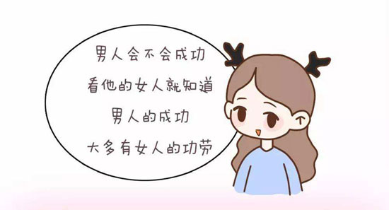 什麼樣八字的女人比較旺夫