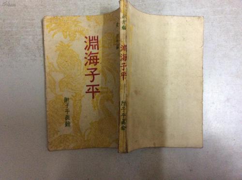 想學算命應該先看哪些入門的書