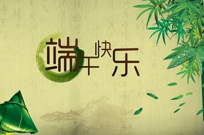 020端午裝修好嗎？屬猴的人五月初五出生命運怎麼樣？"