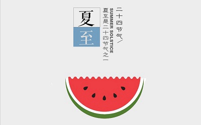 020年夏至是幾月幾日幾點幾分？屬虎夏至出生好嗎？"