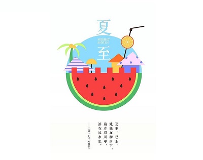 夏至節氣2020年卯時出生的人是什麼命？