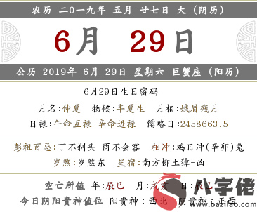 2019年農歷五月二十七搬家好不好 可以喬遷新居嗎？(圖文)