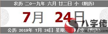 2019年農歷六月二十二是獅子座嗎？獅子座的性格如何？(圖文)