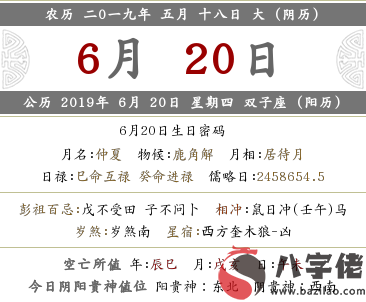 2019年農歷五月十八喜神方位在哪？(圖文)