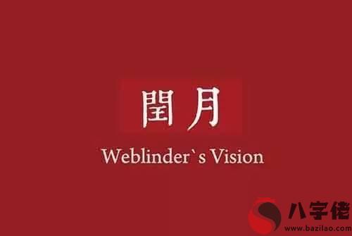 2020年（閏四月）一年為什么是384天 是雙閏年嗎？(圖文)