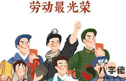 2020年勞動節第二天日子好不好,2020勞動節是幾月幾號？(圖文)