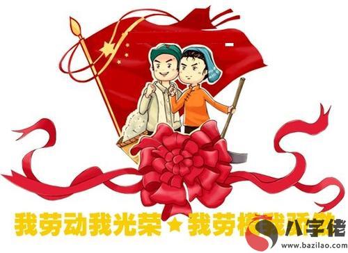 《五一勞動節》民政局上班嗎 可以登記領結婚證嗎？(圖文)