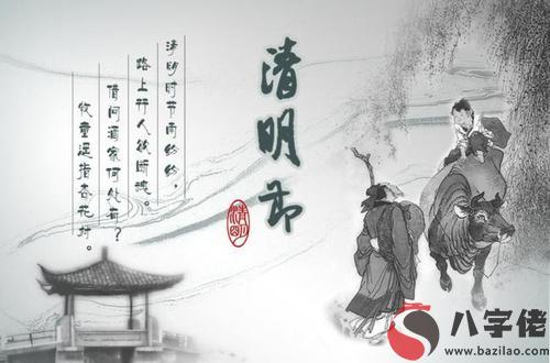 節氣·清明（4.4—4.6）前后風向和天氣、收成有關嗎？(圖文)